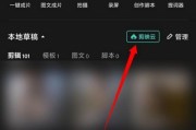 剪映怎么开通剪映云?剪映开通剪映云方法