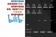 哔哩哔哩弹幕优选模式怎么关闭?哔哩哔哩弹幕优选模式关闭教程