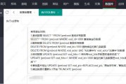 苹果cms数据库常用sql语句对照及使用方法(苹果cms数据库配置文件)