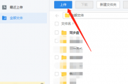 天翼云盘怎么上传压缩文件？天翼云盘上传压缩文件教程