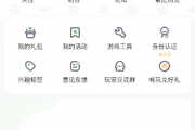 4399游戏盒怎么清理缓存?4399游戏盒清理缓存的方法