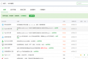 安装苹果CMS缺少fileinfo插件解决方法