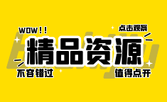 2022各大影视资源采集及影视采集源站推荐